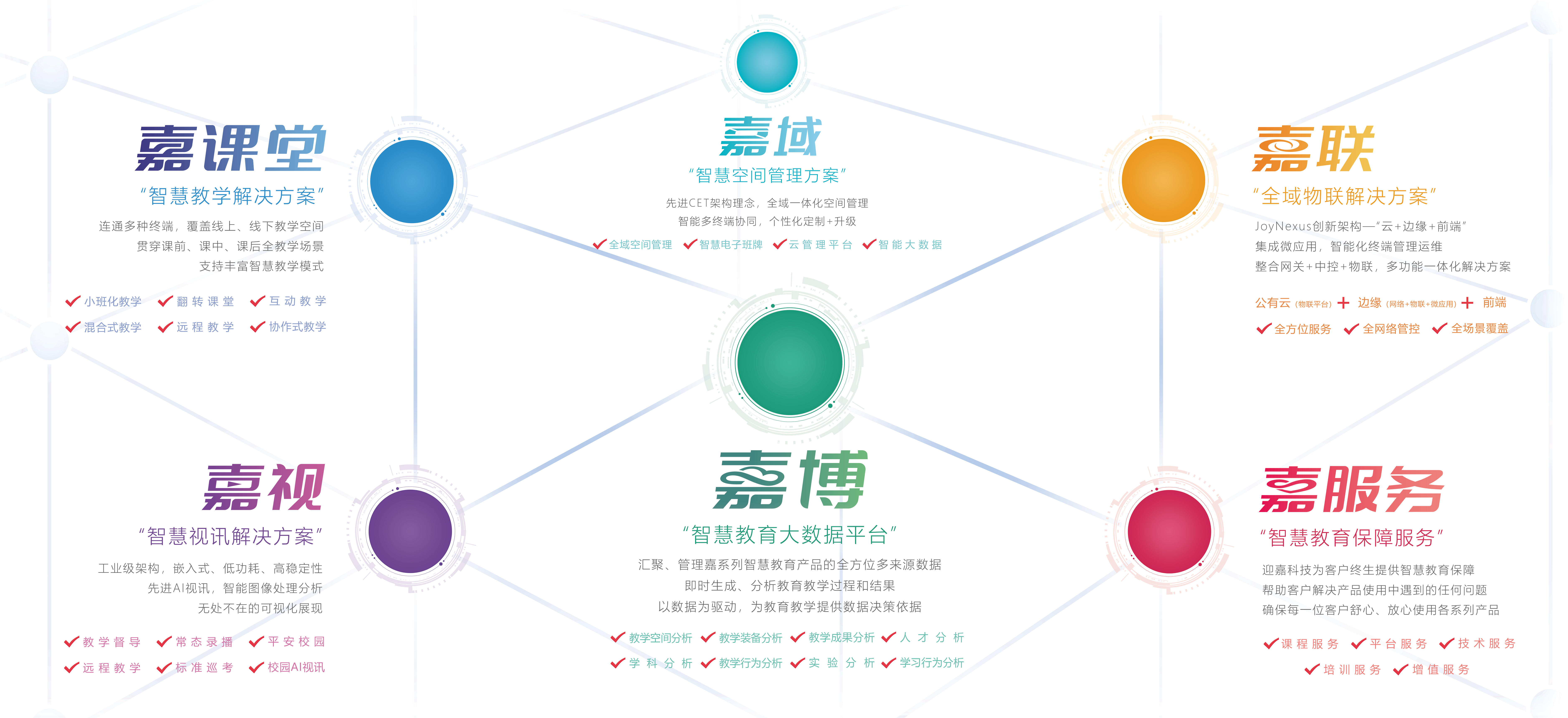 迎嘉整体整体.jpg 迎嘉整体整体